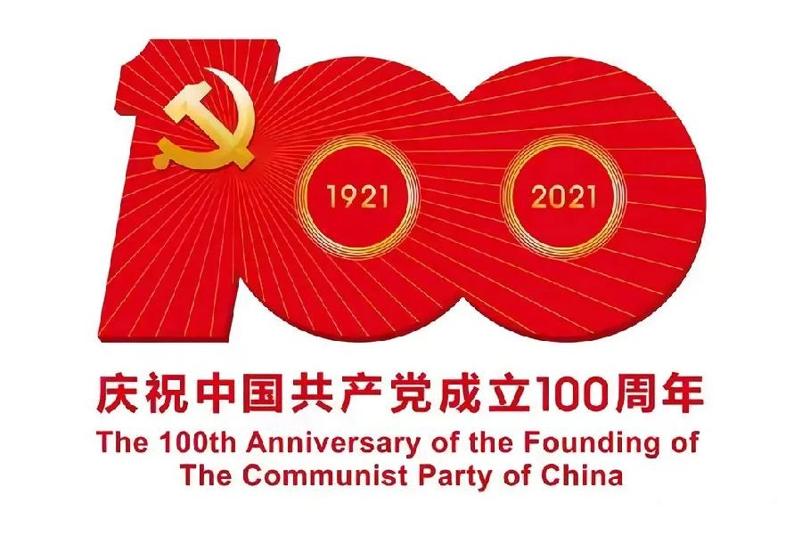 亚泰软管热烈庆祝中国共产党成立100周年！