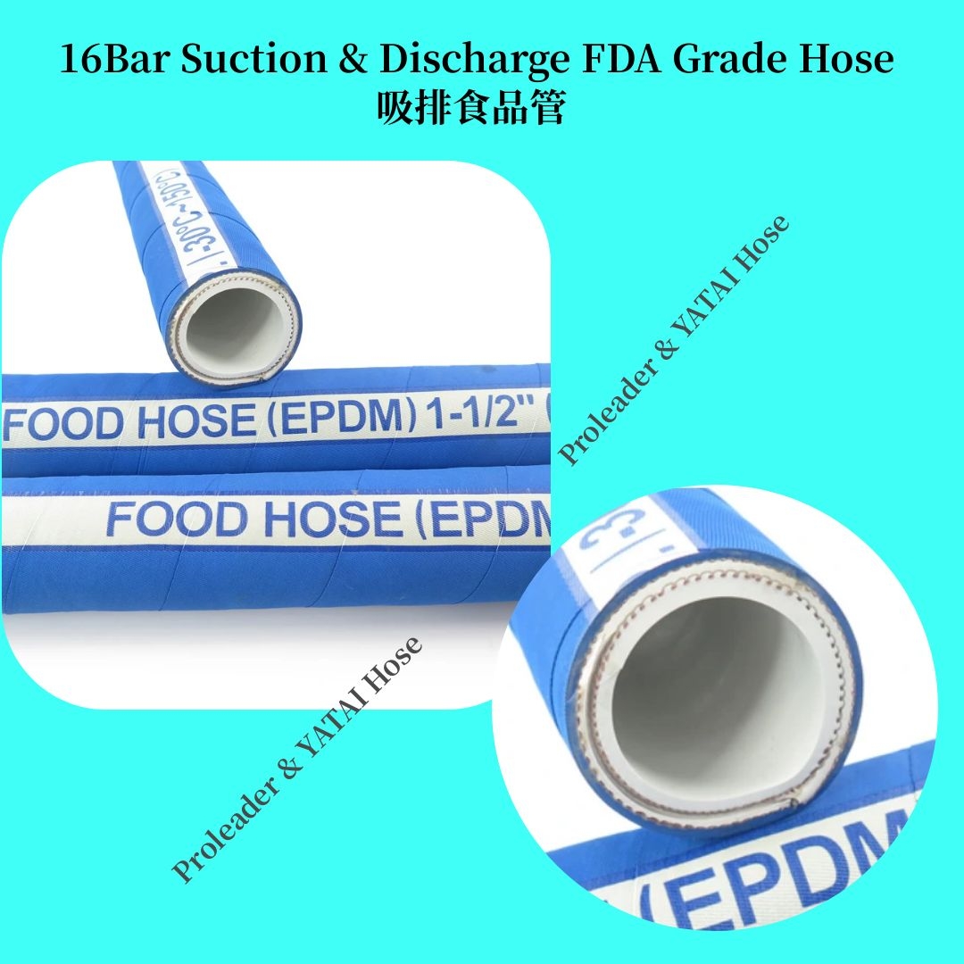 FDA 食品输送管、吸排食品管