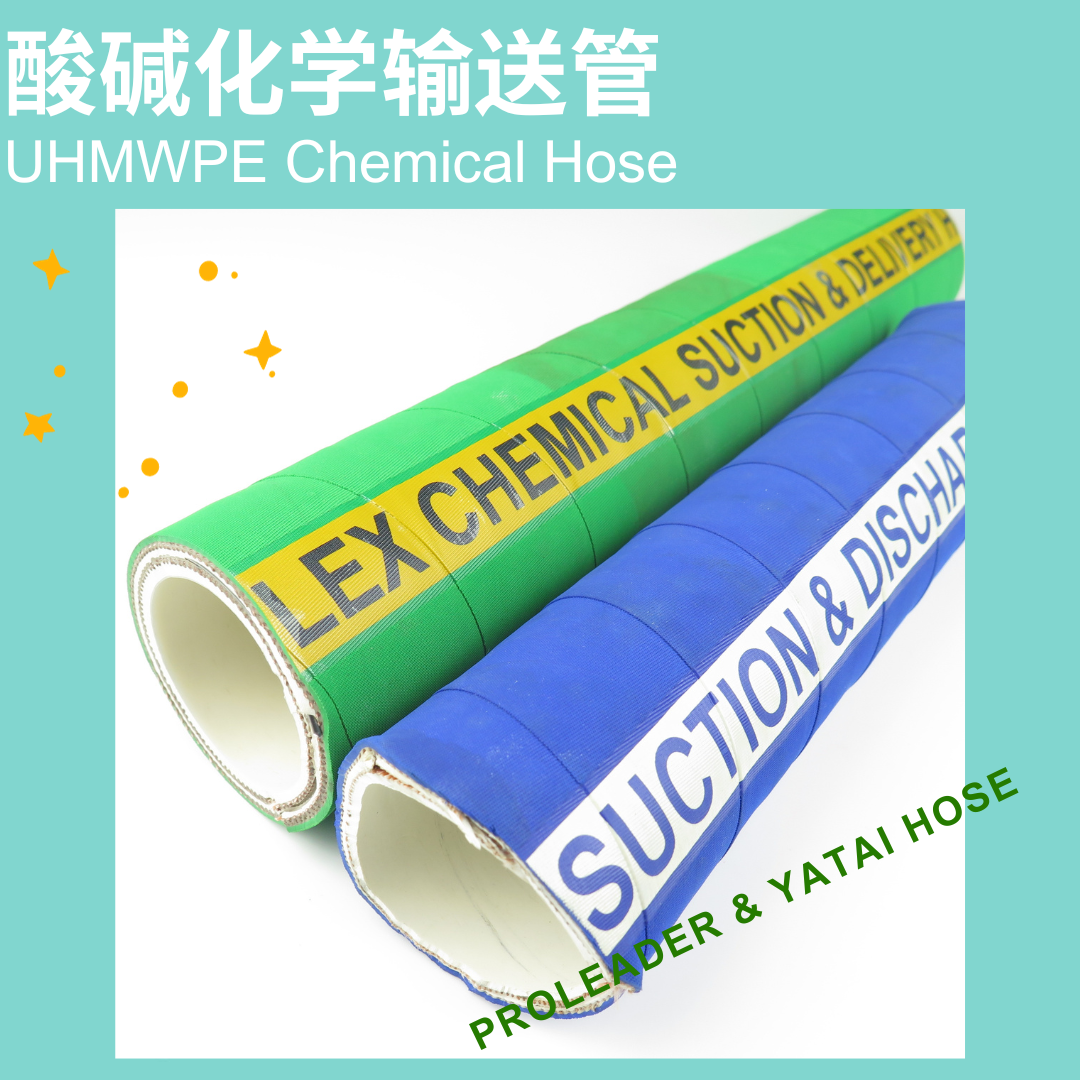UHMWPE超高分子量聚乙烯酸碱化学管