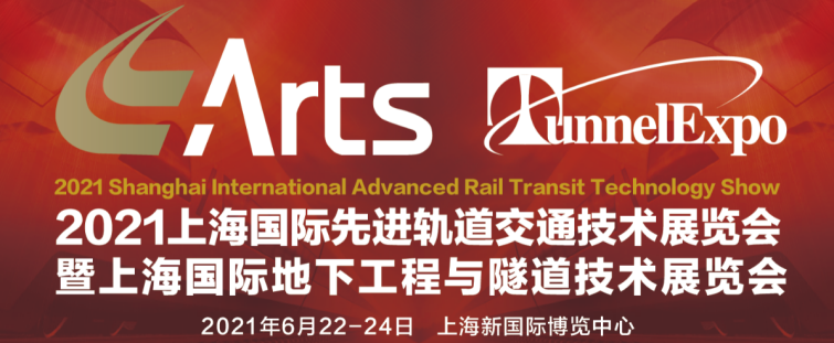 E3-A1551亚泰展位准备就绪，6月22日-24日，上海轨道交通期待您的莅临