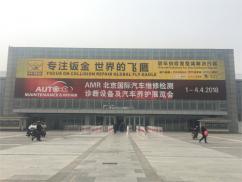 AMR 2018 北京国际汽车维修检测诊断设备及汽车养护展览会完美落幕