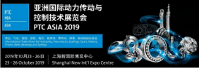 2019上海PTC传动展