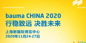 亚泰胶管邀您相聚2020年上海宝马展
